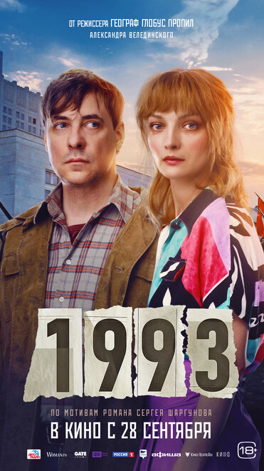 1993 
